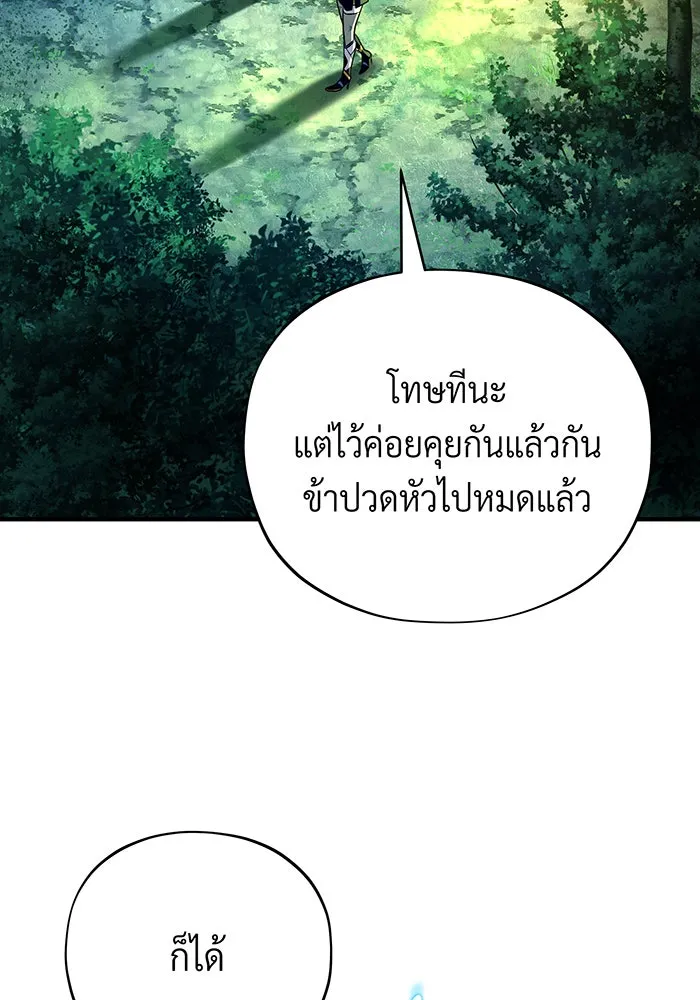 จอมเวทเกิดใหม่ในรอบ 66666 ปี ตอนที่ 121 รูปที่ 83