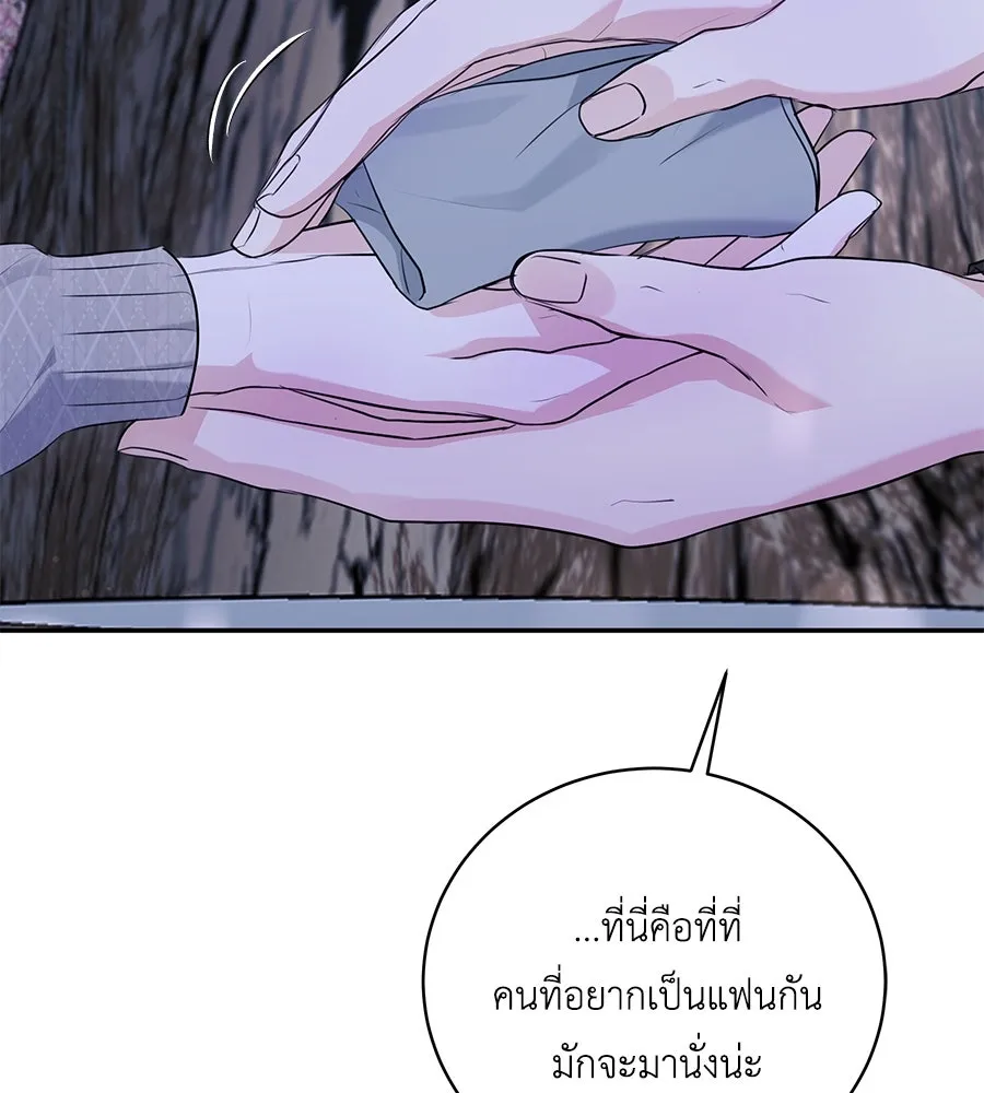 คิมหันต์นิรันดร ตอนที่ 28 รูปที่ 148