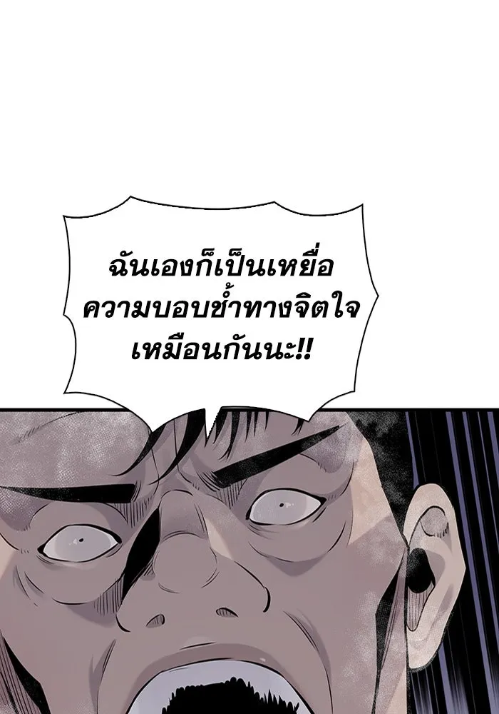 มีนา เกิดมาล่า ตอนที่ 10 รูปที่ 95