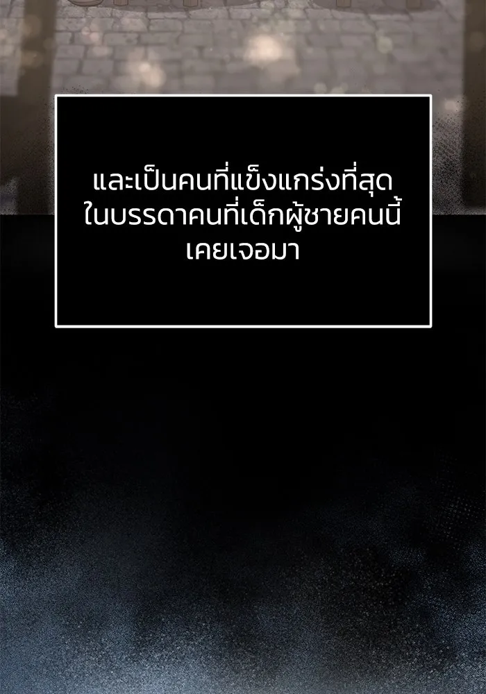 ยอดนักดาบผู้โอบอุ้มดารา ตอนที่ 4 รูปที่ 160