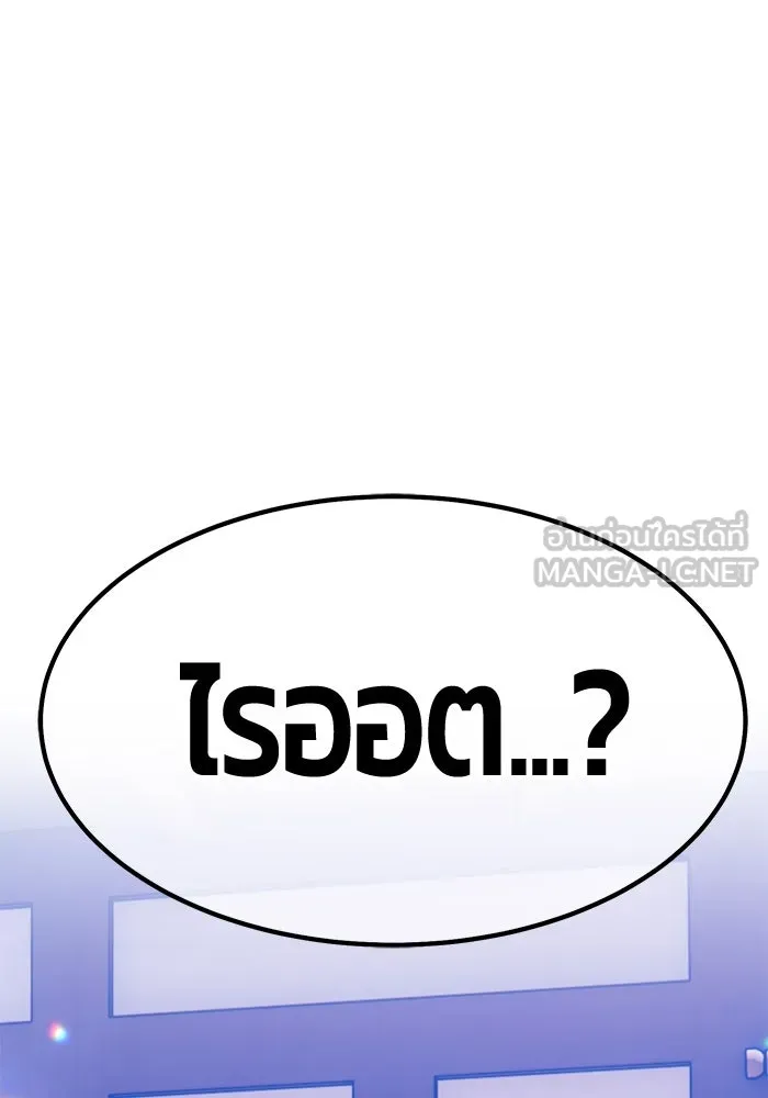 +99 ท่อนไม้พร้อมบวก ตอนที่ 63 รูปที่ 21