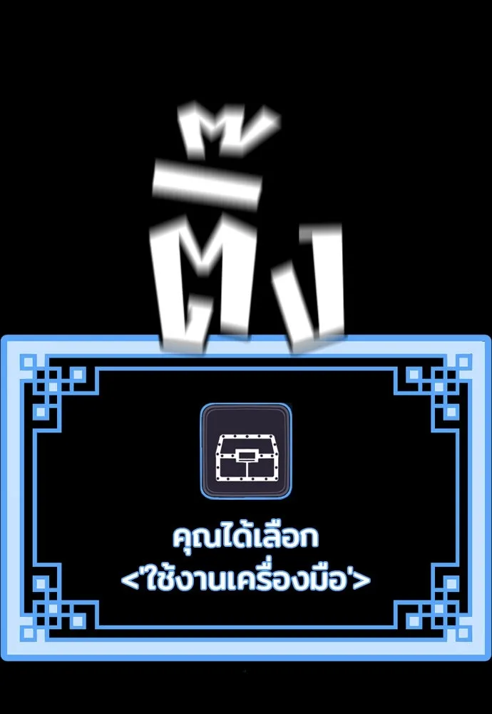 เส้นทางสู่เทพมาร ตอนที่ 23 รูปที่ 230