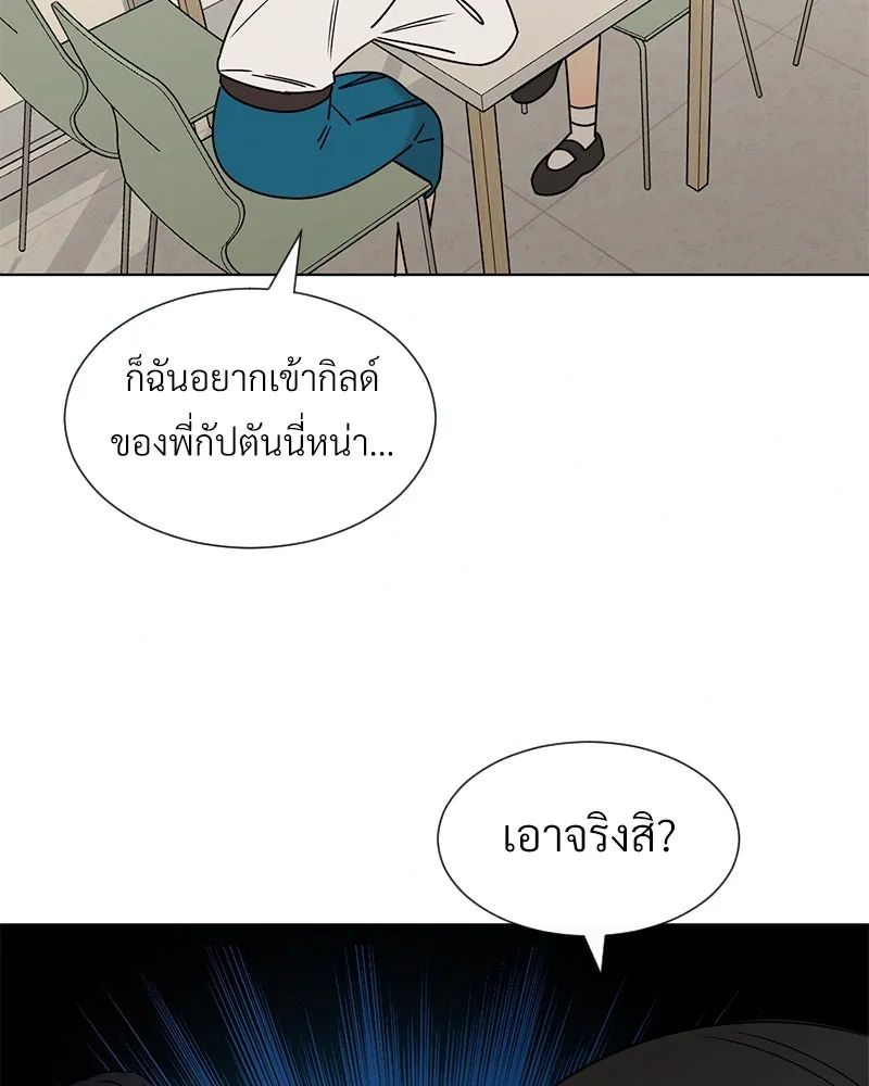 Level One Dreamersbrผู้ชนะรักนี้ต้องเป็น ตอนที่ 4 รูปที่ 13