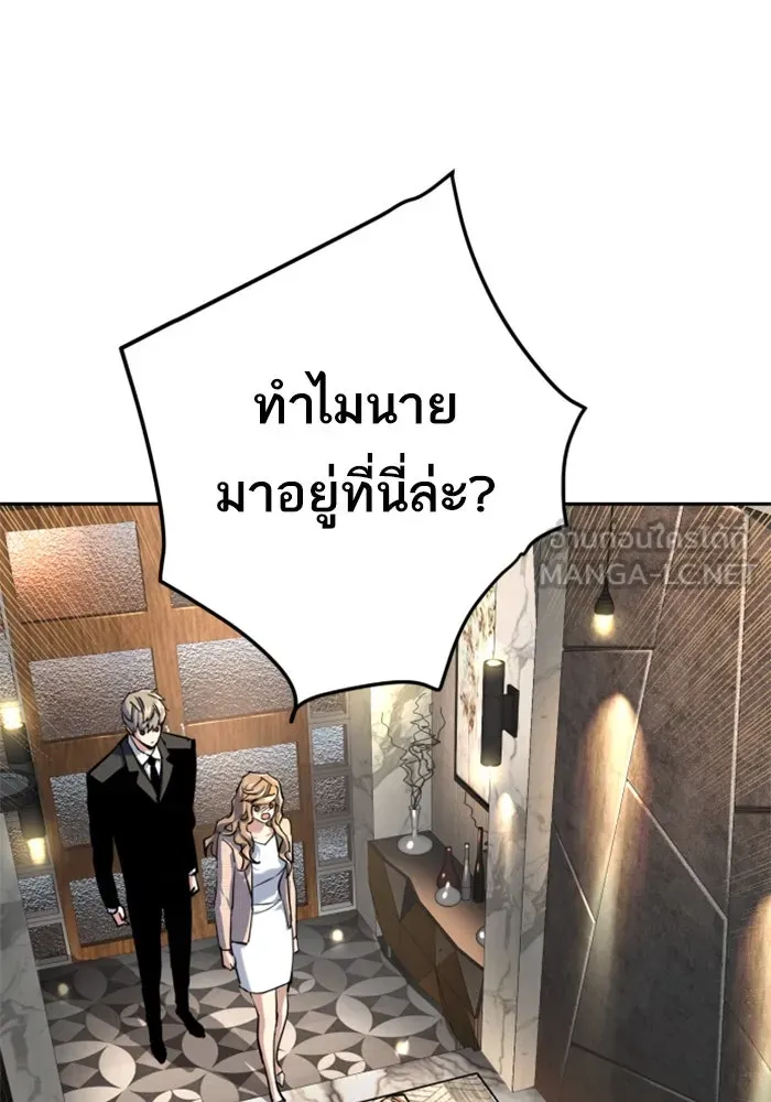 พี่ชายสายบอดี้การ์ด ตอนที่ 237 รูปที่ 93