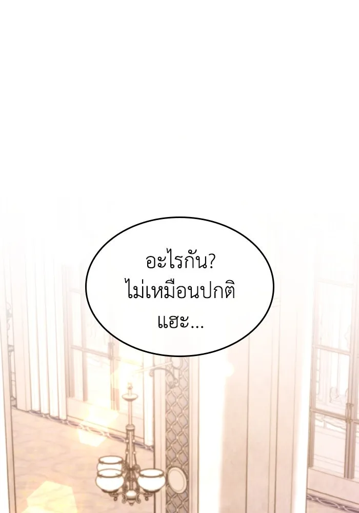 ทำแบบนี้ไม่ได้เพคะ องค์ชาย ตอนที่ 80 รูปที่ 101