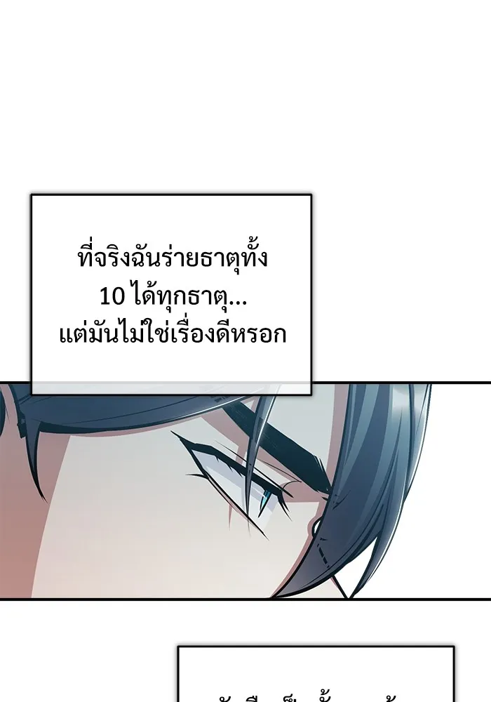 ศาสตราจารย์จำเป็นแห่งอะคาเดมี ตอนที่ 30 รูปที่ 29