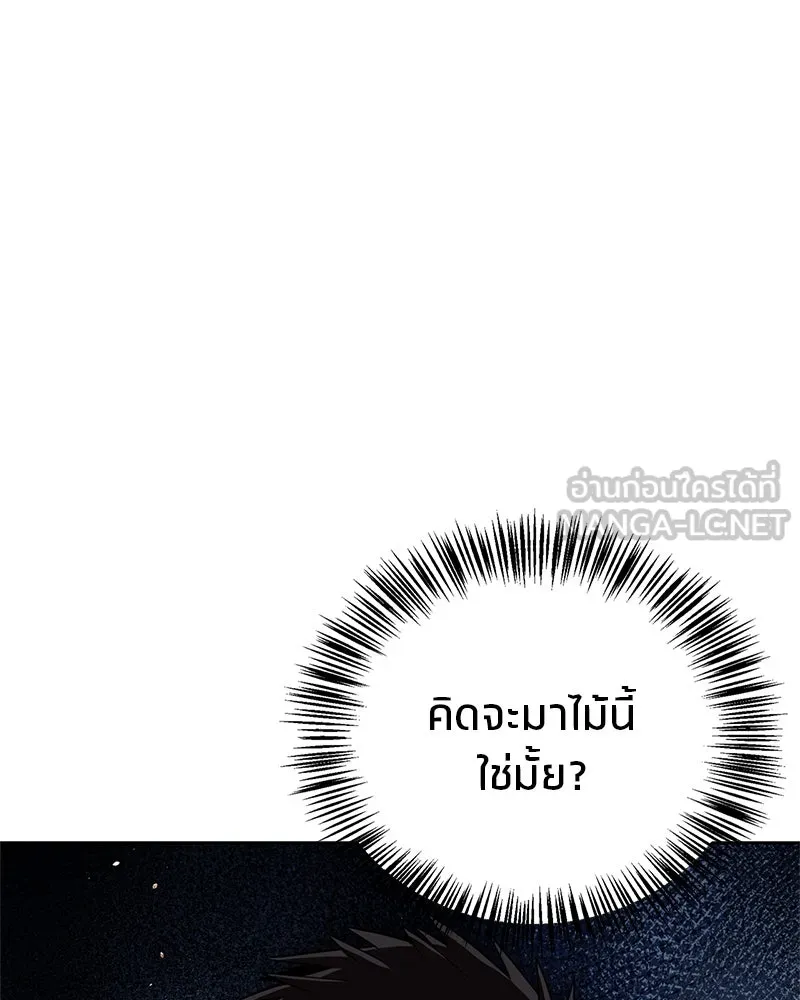 สุดยอดเทรนเนอร์แห่งยุทธภพ ตอนที่ 47 ชักจะล้ำเส้นเกินไปแล้วนะ รูปที่ 69