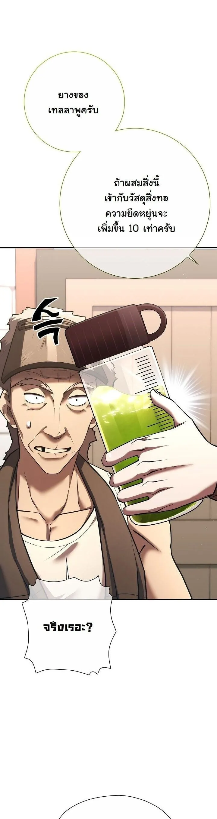 The Sword God from a Ruined World เทพดาบผ_รอดจากโลกท_ล_มสลาย ตอนที่ ตอนที่ 45 รูปที่ 17