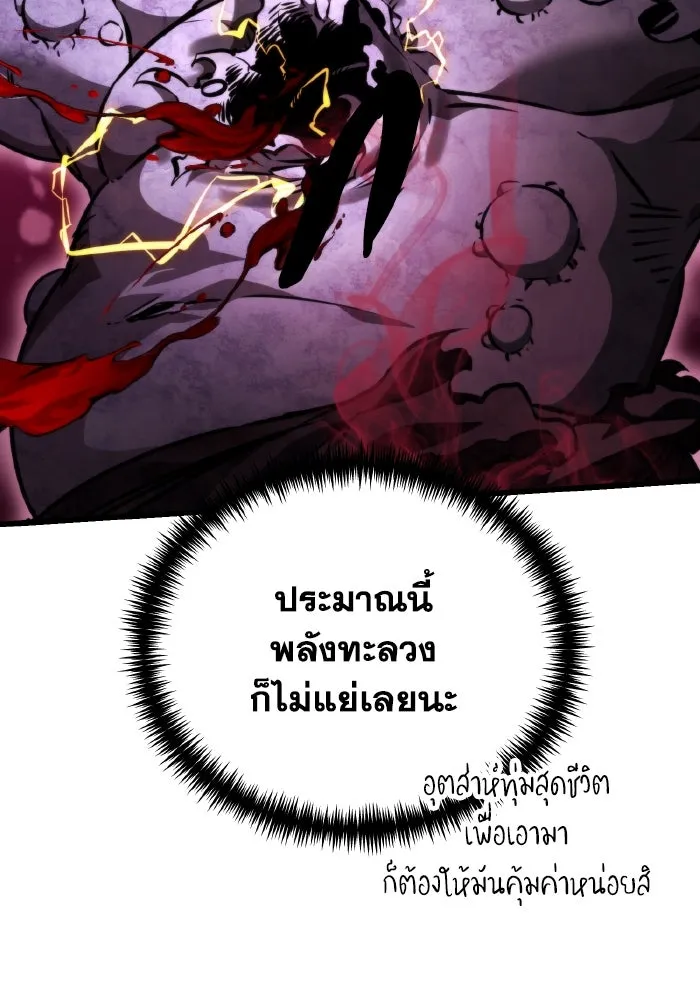 การแข่งขันของผู้เกิดใหม่ ตอนที่ 46 รูปที่ 82