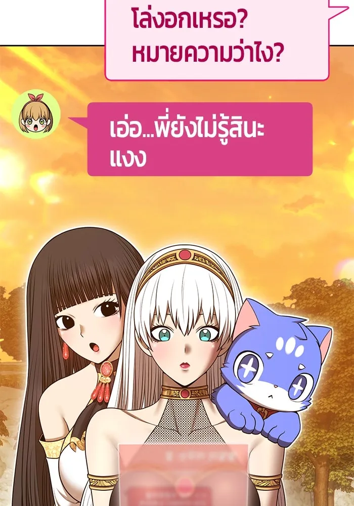 +99 ท่อนไม้พร้อมบวก ตอนที่ 65 คนลวง (3) รูปที่ 244