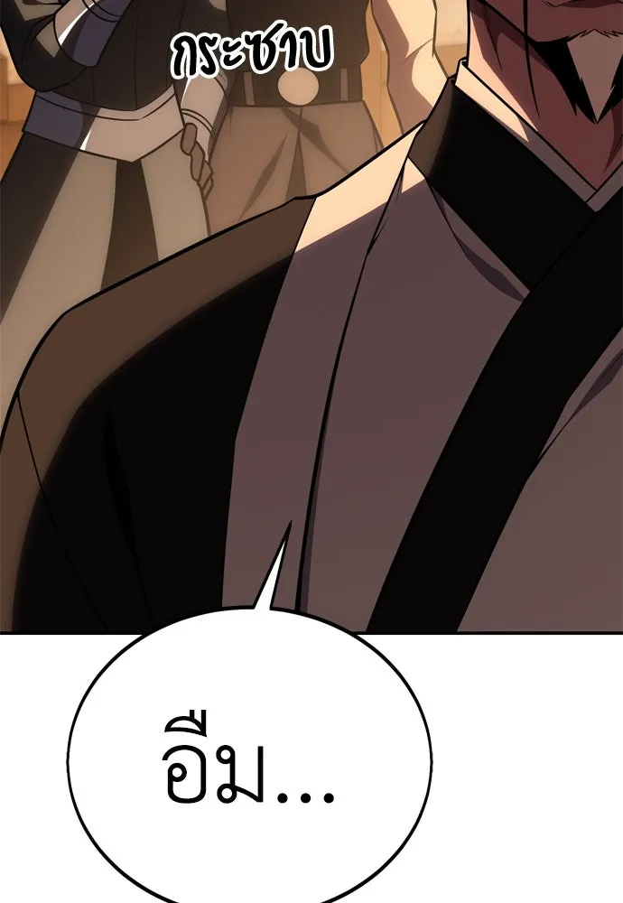 ไอ้เพลเยอร์นั่น ฉันฆ่ามันเอง ตอนที่ 45 รูปที่ 265
