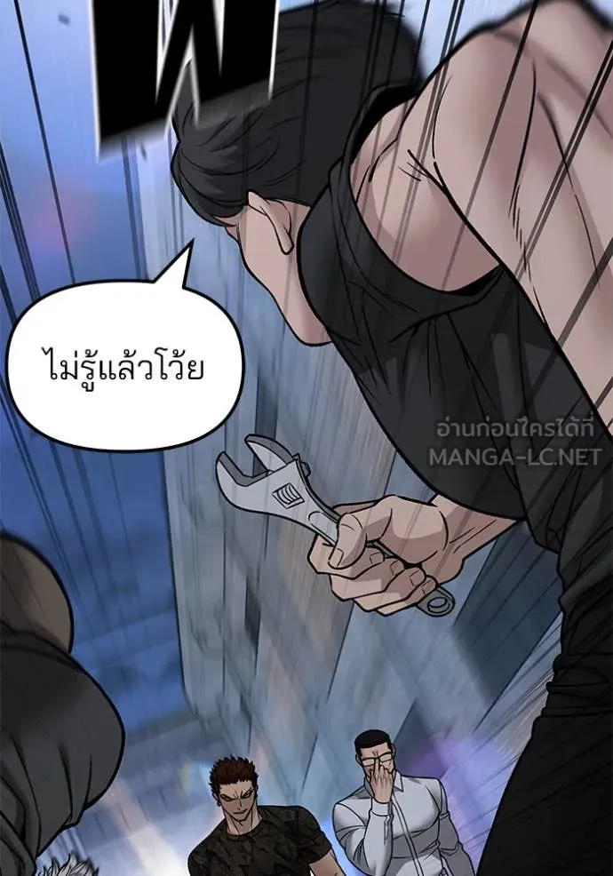 เลวฟาดเลว ตอนที่ 150 รูปที่ 29
