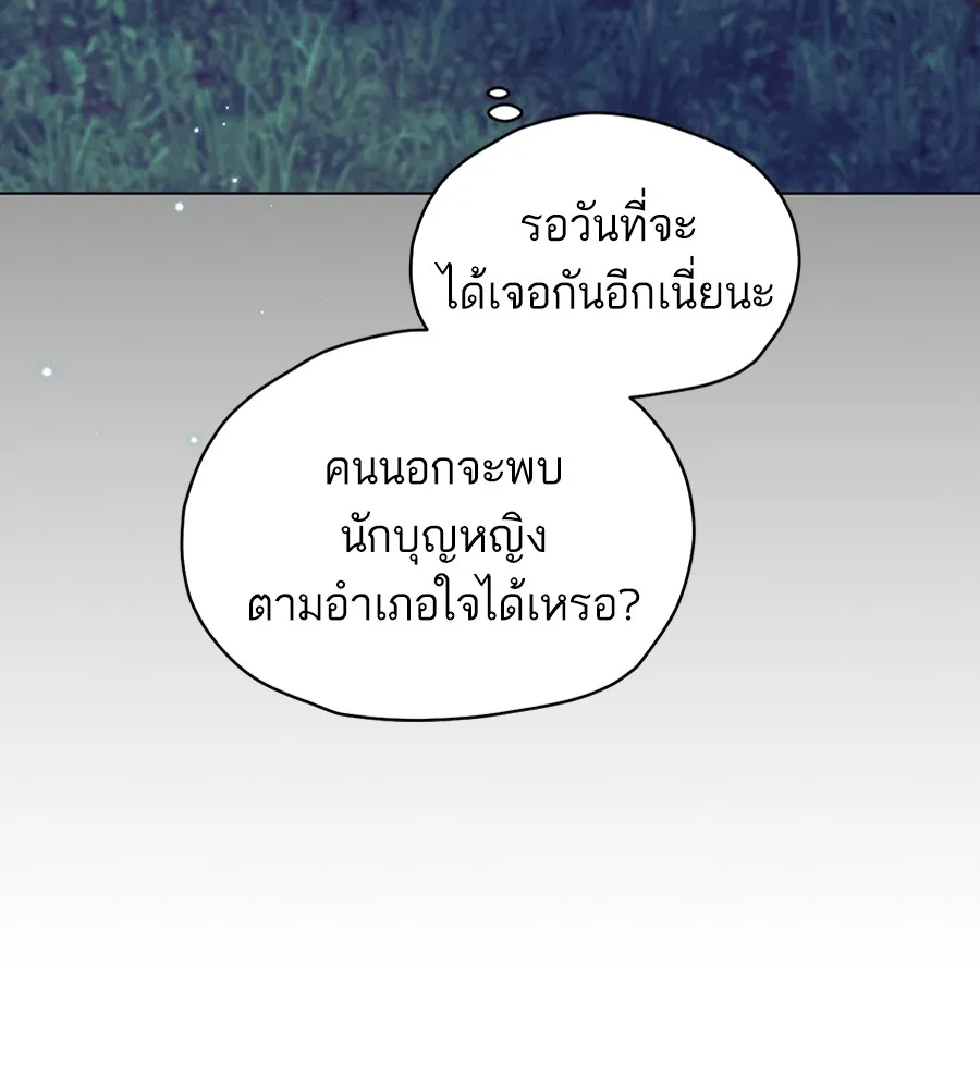 ทางหลุดพ้นของนักบุญลวง ตอนที่ 9 รูปที่ 77