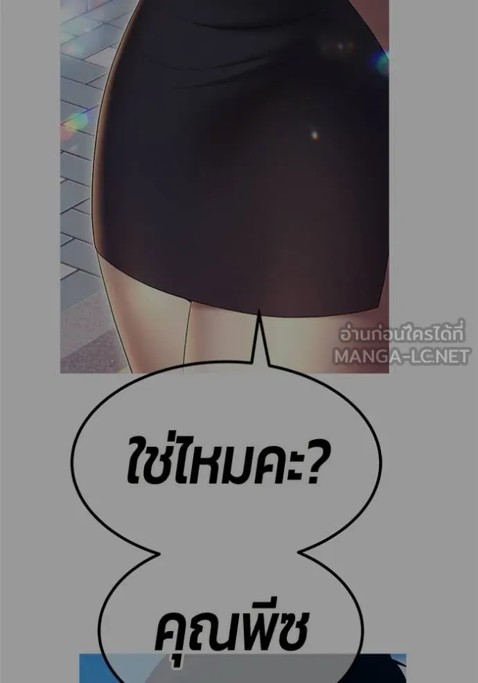 +99 ท่อนไม้ ตอนที่ 184 รูปที่ 72