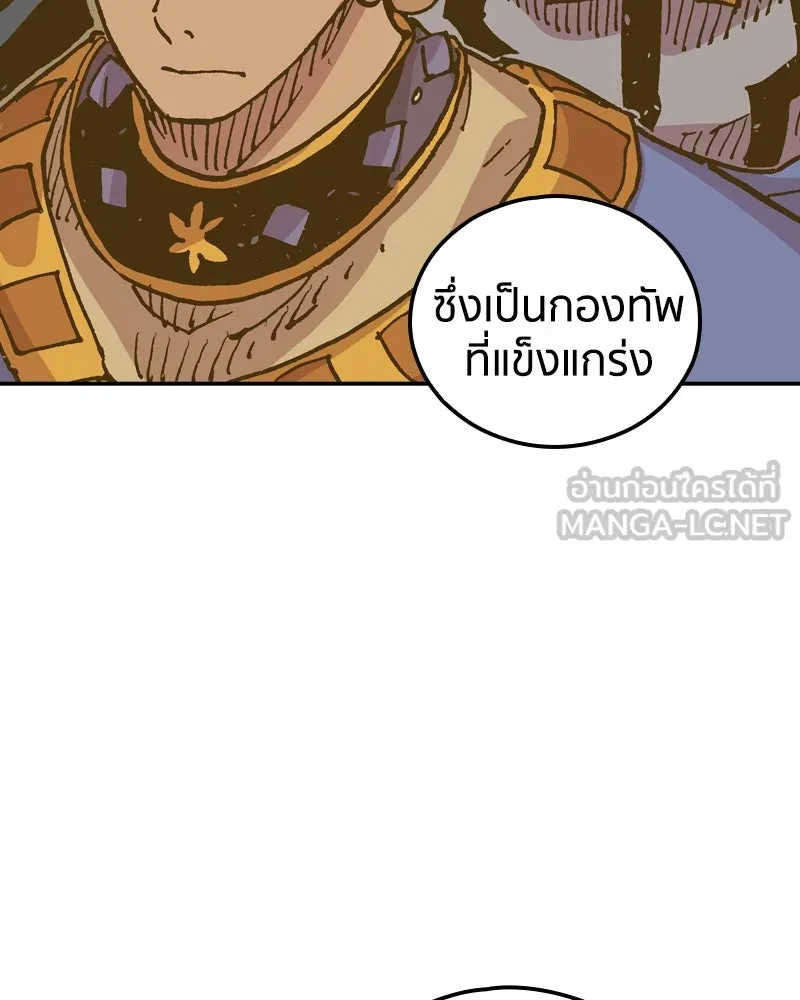 เคลวาเทส อสูรจอมราชัน ตอนที่ 75 พันธมิตรใหม่ (2) รูปที่ 60