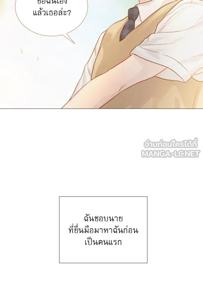 ถ้าไม่ร้อง ก็จงอ้อนวอนซะ ตอนที่ 31 รูปที่ 108