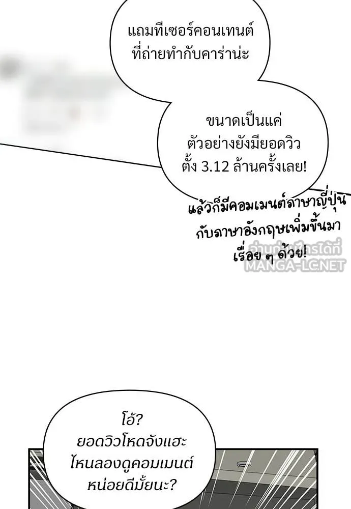 ฉันเนี่ยนะ ตอนที่ 82 รูปที่ 47