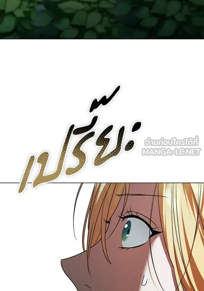 ทางหลุดพ้นของ ตอนที่ 96 รูปที่ 78