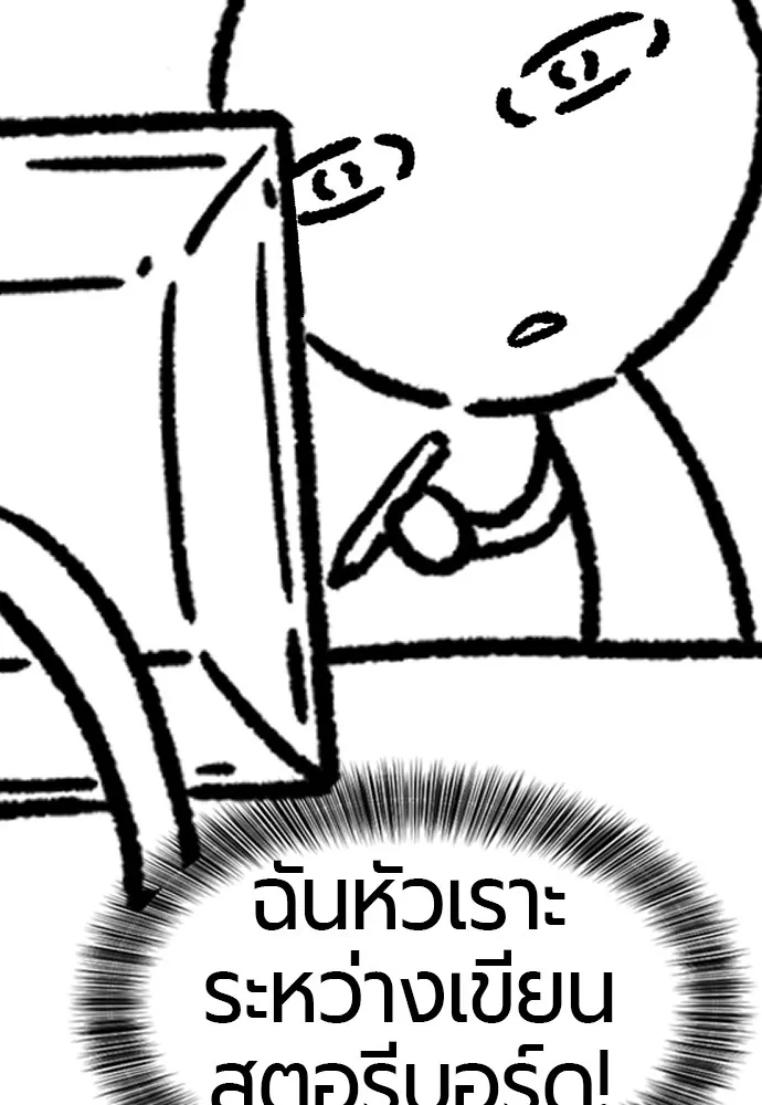 ยอดสถาปนิกผู้พิทักษ์อาณาจักร ตอนที่ ตอนพิเศษ 4 รูปที่ 46