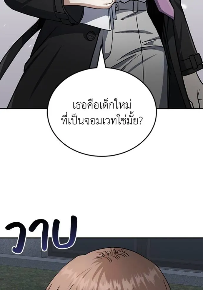 อัจฉริยะนอกคอก ตอนที่ 76 รูปที่ 79