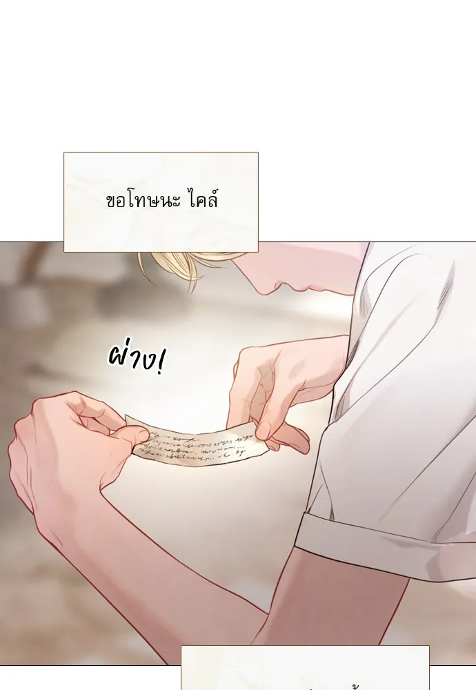 ถ้าไม่ร้อง ก็จงอ้อนวอนซะ ตอนที่ 31 รูปที่ 49