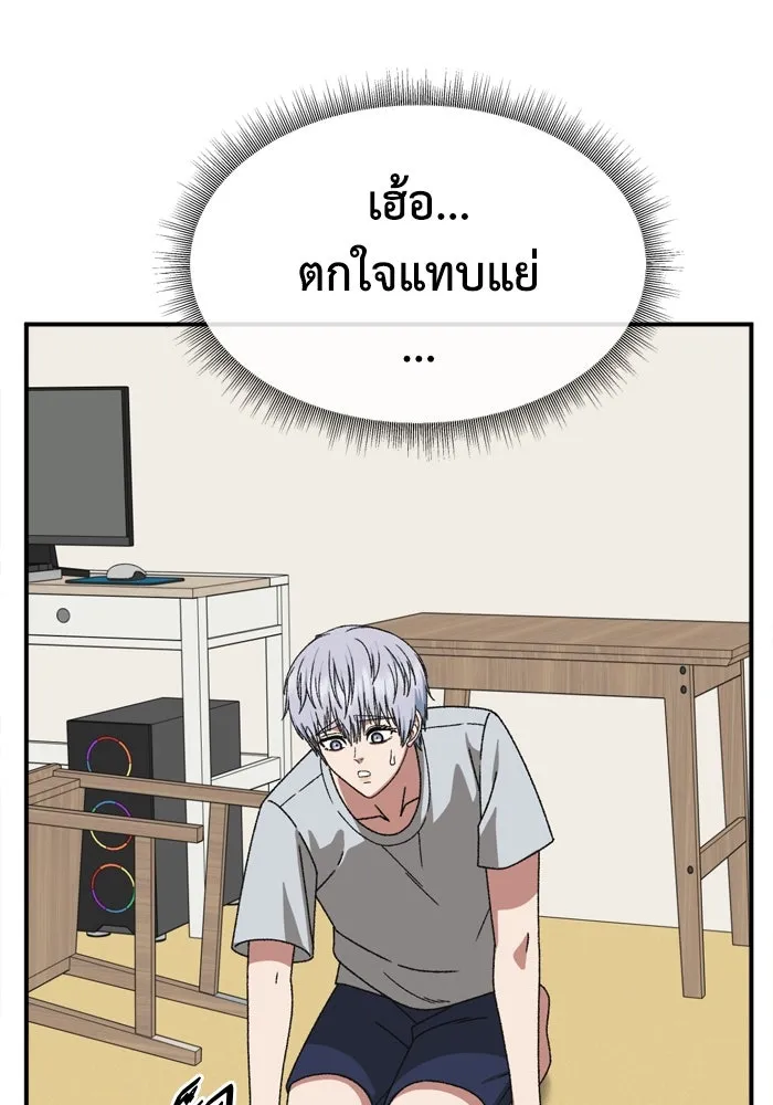ช่วยเปลี่ยนฉันที ตอนที่ 337. ซีซัน 3 โคดกซู 9 รูปที่ 83