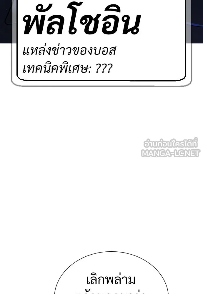 นักฆ่าย้อนวัย ตอนที่ 1 รูปที่ 162