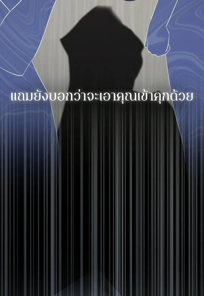 รักไร้ราคา ตอนที่ 61 รูปที่ 38