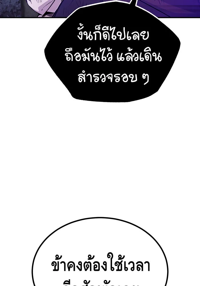 จอมเวทเกิดใหม่ในรอบ 66666 ปี ตอนที่ 48 รูปที่ 110