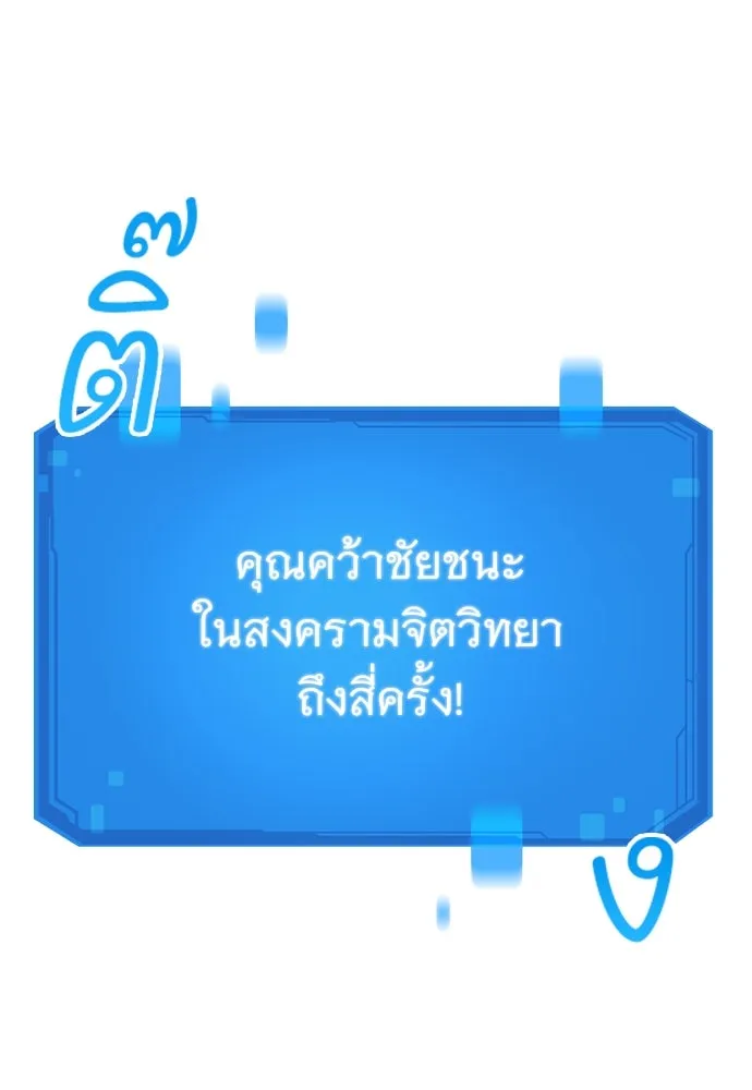 วิถีชาวนาของราชาปีศาจ ตอนที่ 12 รูปที่ 127