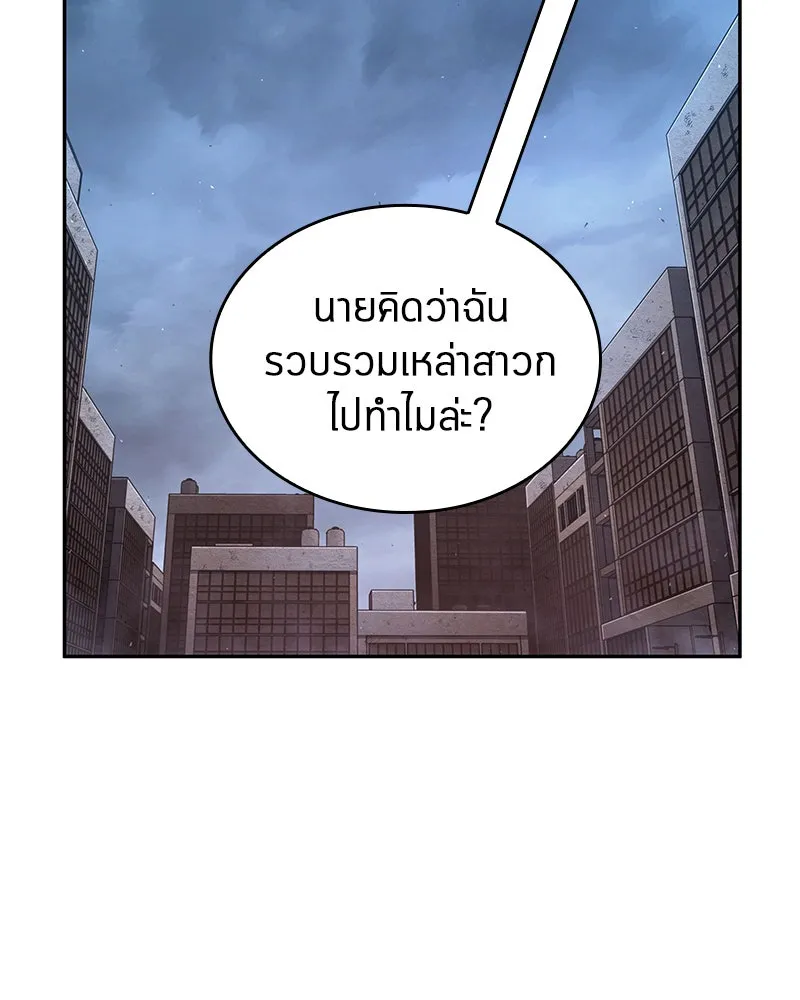 Omniscient Reader อ่านชะตาวันสิ้นโลก ตอนที่ 16 บทละครลำดับห้า (1) รูปที่ 52