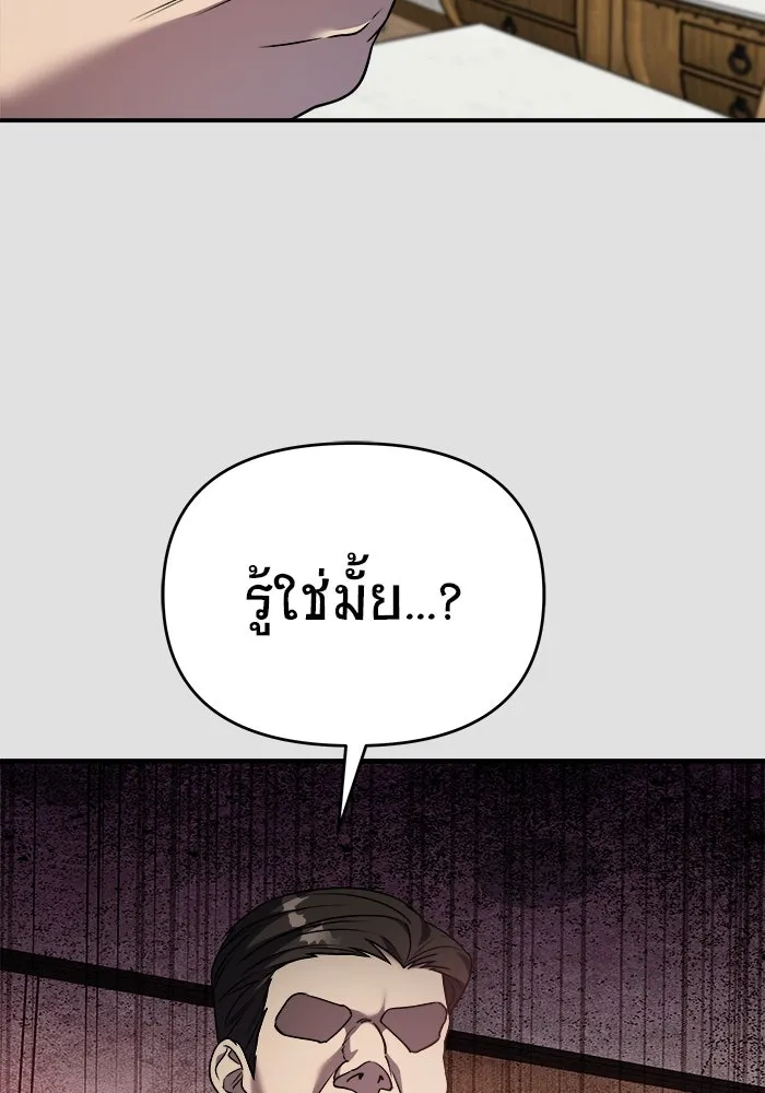 วายร้ายก็อยากมีรัก ตอนที่ 29 รูปที่ 61