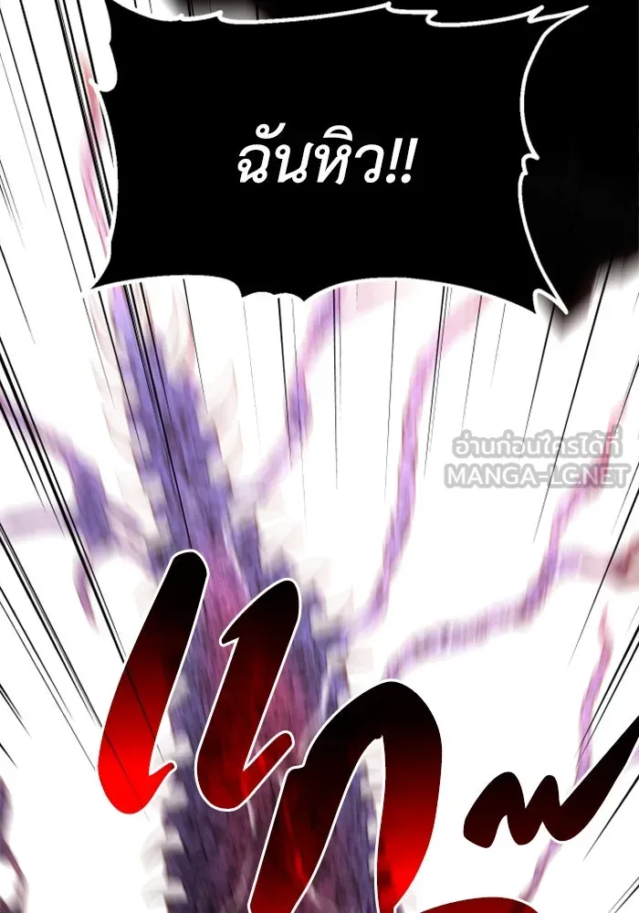 อดีตบอสหอคอย ตอนที่ 11 รูปที่ 48