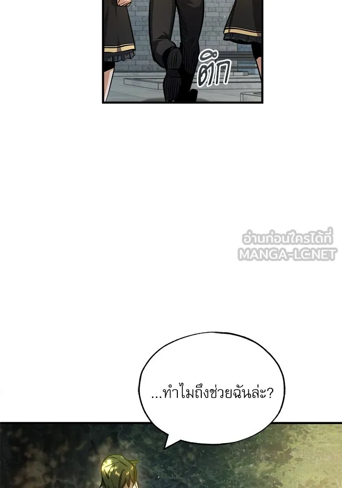 ศาสตราจารย์จำเป็นแห่งอะคาเดมี ตอนที่ 56 รูปที่ 15