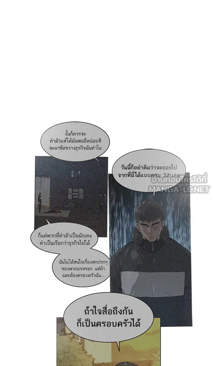 To not die ตอนที่ 34 รูปที่ 72