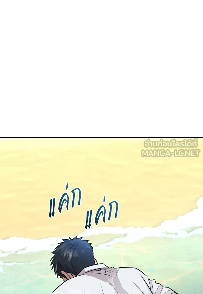 หลานอัจฉริยะของราชาเงินกู้ ตอนที่ 1 รูปที่ 375