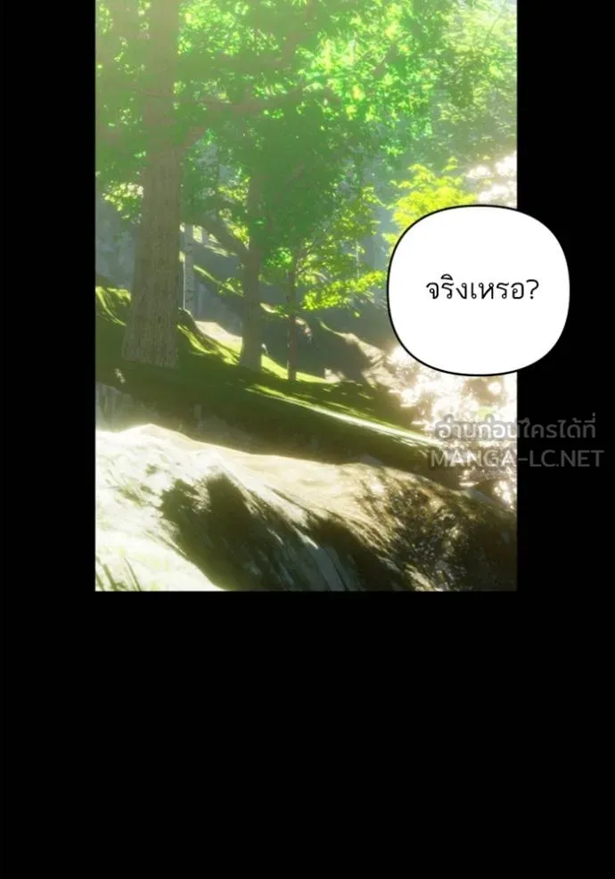 บุตรสาวของดยุกปีศาจ ตอนที่ 183 รูปที่ 51