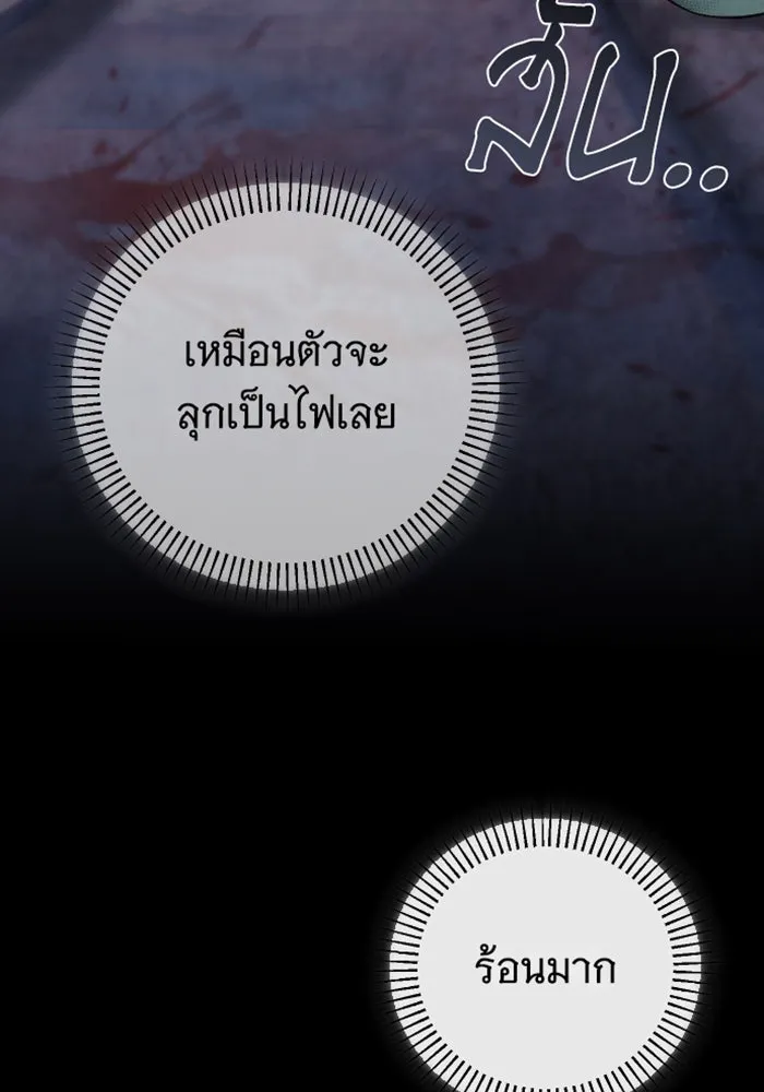 จำเลยหัวใจ ตอนที่ 27 รูปที่ 5