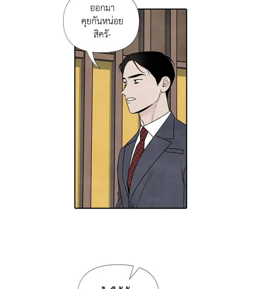 เหตุผลของคนไม่อยากอยู่ ตอนที่ 59 รูปที่ 11