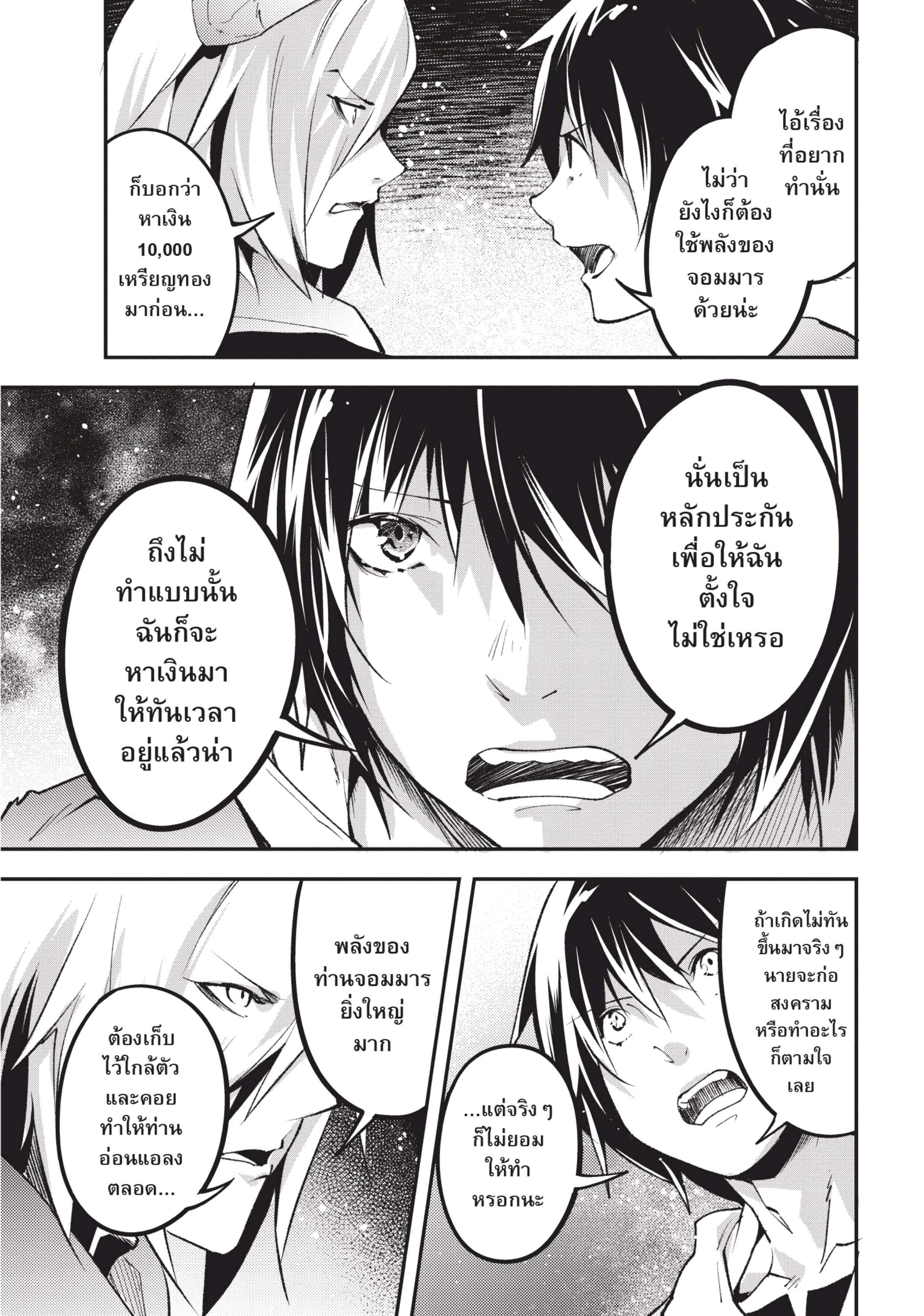 Manga-lc-com อ่านมังงะ อ่านการ์ตูน ออนไลน์ ฟรี Lv999 no Murabito ชาวบ้าน LV999 ตอนที่ 1 2 3 4 5 6 7 8 9 10 11 12 13 14 ฟรี ไม่มีโฆษณา Manga-lc - อ่าน มังงะ อ่าน การ์ตูน ออนไลน์ อ่านมังงะ ฟรี