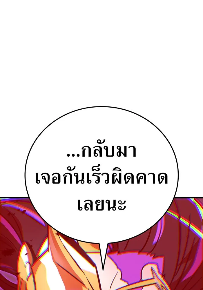เพลเยอร์เลือดเทวะ ตอนที่ 20 ผลกรรม รูปที่ 155