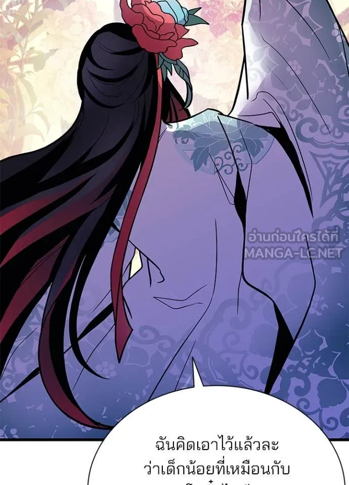 Villain to kill ตอนที่ 191 รูปที่ 141