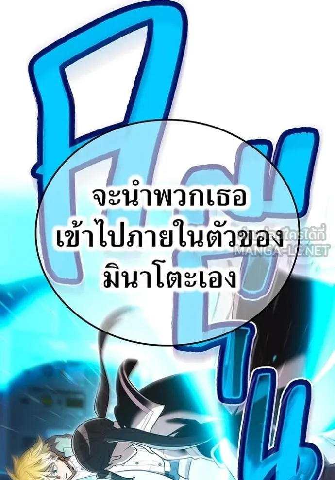 ฮันเตอร์สกิลโกง ตอนที่ 60 รูปที่ 36