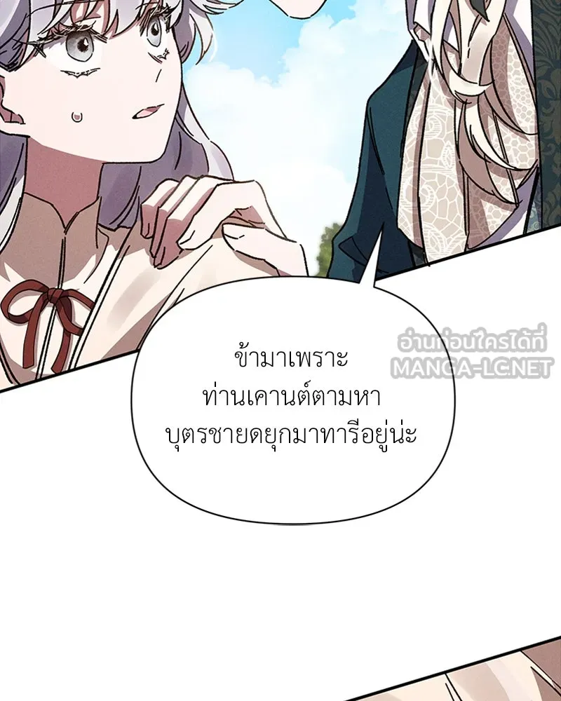 โอ้ ศัตรูที่รัก ตอนที่ 9 รูปที่ 105