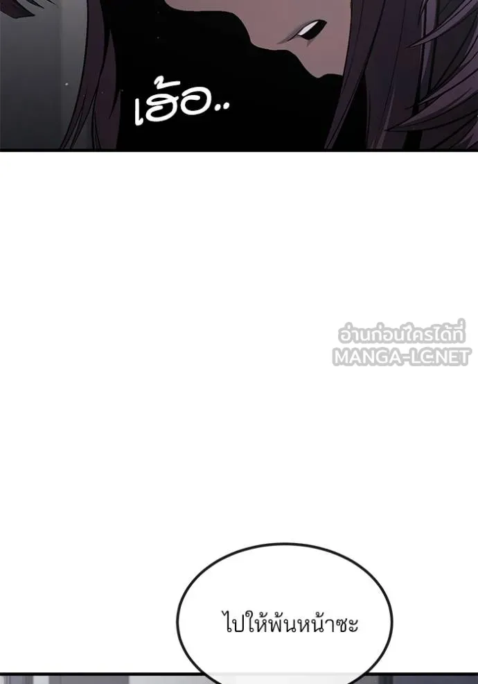 สนิมเชือดเลือดสาด ตอนที่ 28 รูปที่ 65