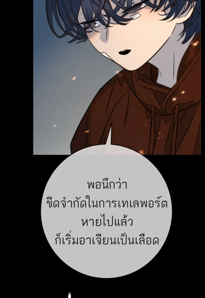 พริบตาเปลี่ยนโลก ตอนที่ 54 รูปที่ 109