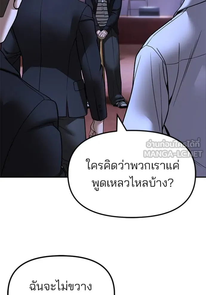 เลวฟาดเลว ตอนที่ 176 รูปที่ 23