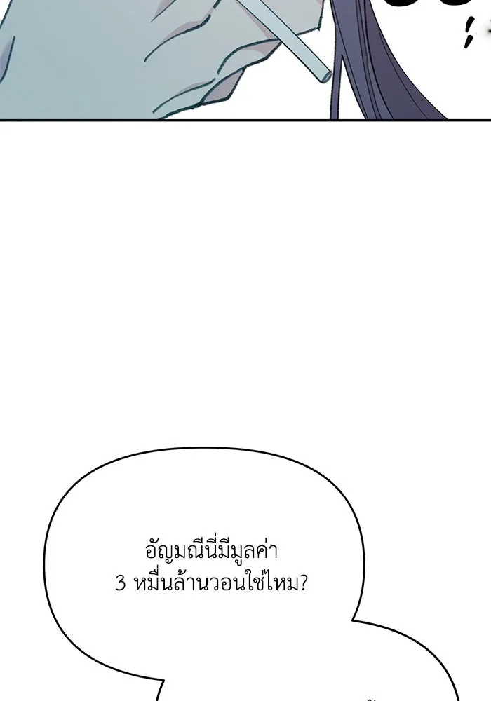 รักน้ำ รักปลา รักเธอนะ ตอนที่ 52 ปลาเศร้าโศก รูปที่ 14