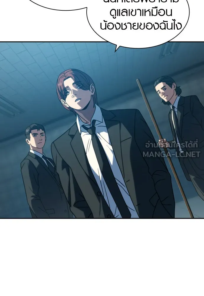 นักรบแช่แข็ง ตอนที่ 22 รูปที่ 99