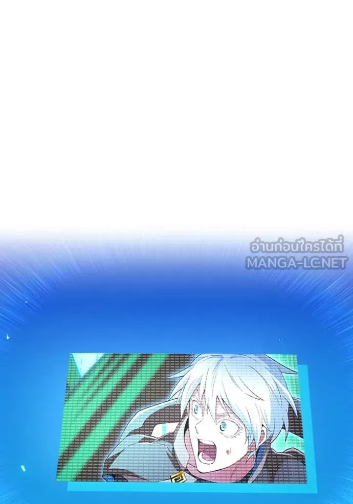 ฮันเตอร์สกิลโกง ตอนที่ 80 รูปที่ 18